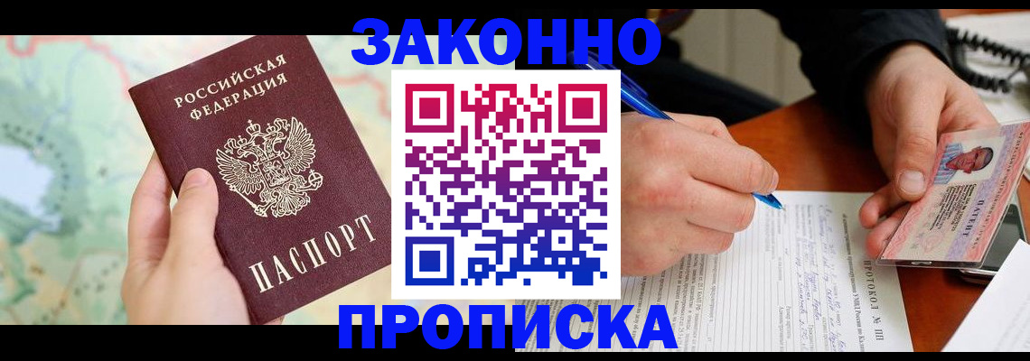 прописка поиск в Называевске